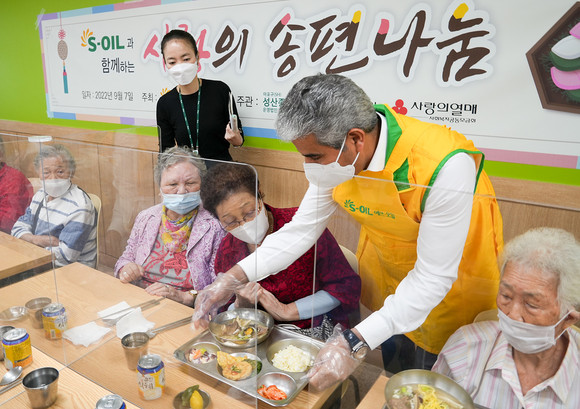 후세인 알 카타니 에쓰오일 CEO가 사랑의 송편나눔 전달식을 갖고, 경로 식당에서 배식 봉사를 하고 있다. ⓒ 에쓰오일