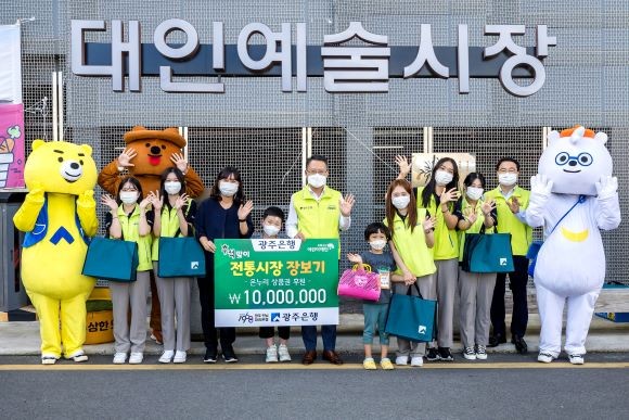 사진 왼쪽 세번째 김현미 초록우산어린이재단 광주지역본부장, 왼쪽 다섯번째 송종욱 광주은행장. ⓒ 광주은행