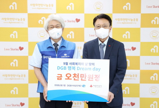 김태오 DGB금융그룹 회장과 김수학 대구사회복지공동모금회 회장. ⓒ DGB대구은행