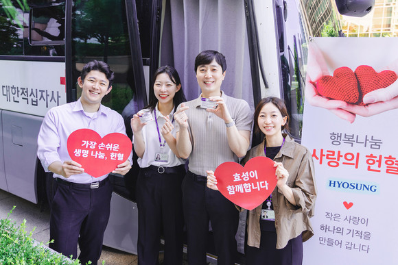 효성이 대한적십자사와 함께 '사랑의 헌혈' 행사를 진행했다. ⓒ 효성