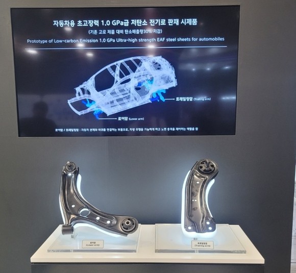 현대제철의 1.0G㎩급 저탄소 판재가 적용된 자동차 부품. ⓒ 현대제철
