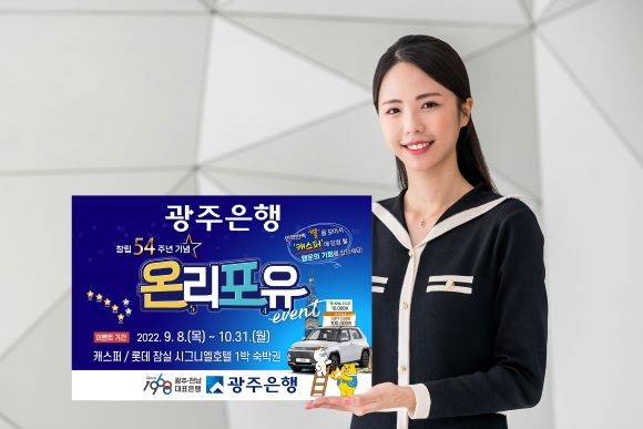 ⓒ 광주은행