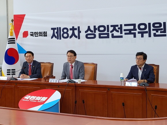 국민의힘 측은 13일 상임전국위원회를 열어 비대위원 6명에 대한 임명안이 가결됐다고 전했다. =박성현 기자