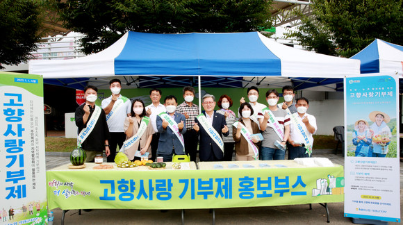 의령군과 농협의령군지부가 고향사랑기부제 홍보를 전개하고 있다. ⓒ 의령군