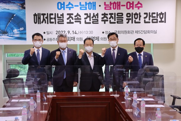 하영제 의원이 남해-여수 해저터널 조속 건설을 위한 간담회를 개최하고 있다. ⓒ 하영제 의원실