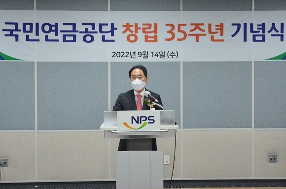 지난 14일, 김태현 국민연금공단 이사장이 창립 35주년 기념식에서 창립기념사를 연설하고 있다. ⓒ 국민연금공단