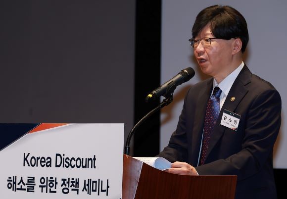 김소영 금융위원회 부위원장이 15일 오전 서울 여의도 한국거래소에서 한국거래소·자본시장연구원과 함께 개최한 코리아 디스카운트 해소를 위한 정책세미나에 참석해 개회사를 하고 있다. ⓒ 금융위원회
