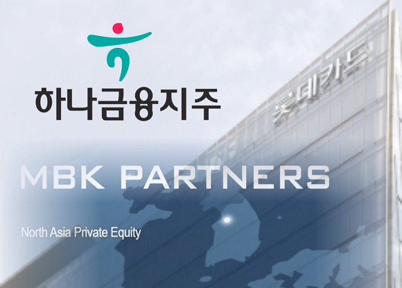 하나금융지주는 최근 롯데카드 예비입찰에 참여한 것으로 알려졌다. = 황현욱 기자