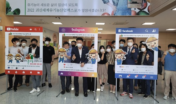 행정문화위원회는 지난 16일 괴산세계유기농산업엑스포 조직위 사무국을 격려차 방문 후 기념촬영을 하고 있다. ⓒ 의회사무국