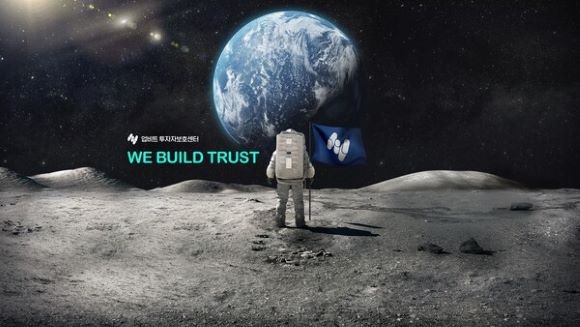 투자자 보호와 ESG 활동을 위해 개설된 유튜브 채널 '업비트 투자자보호센터_official'. ⓒ 두나무