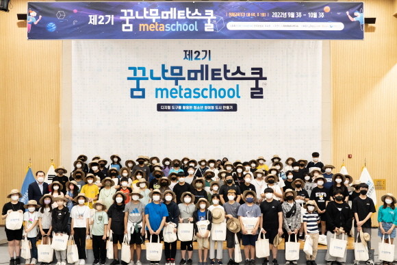지난 15일 꿈나무 메타스쿨 2기 입학식이 진행됐다. ⓒ 유엔해비타트 한국위원회