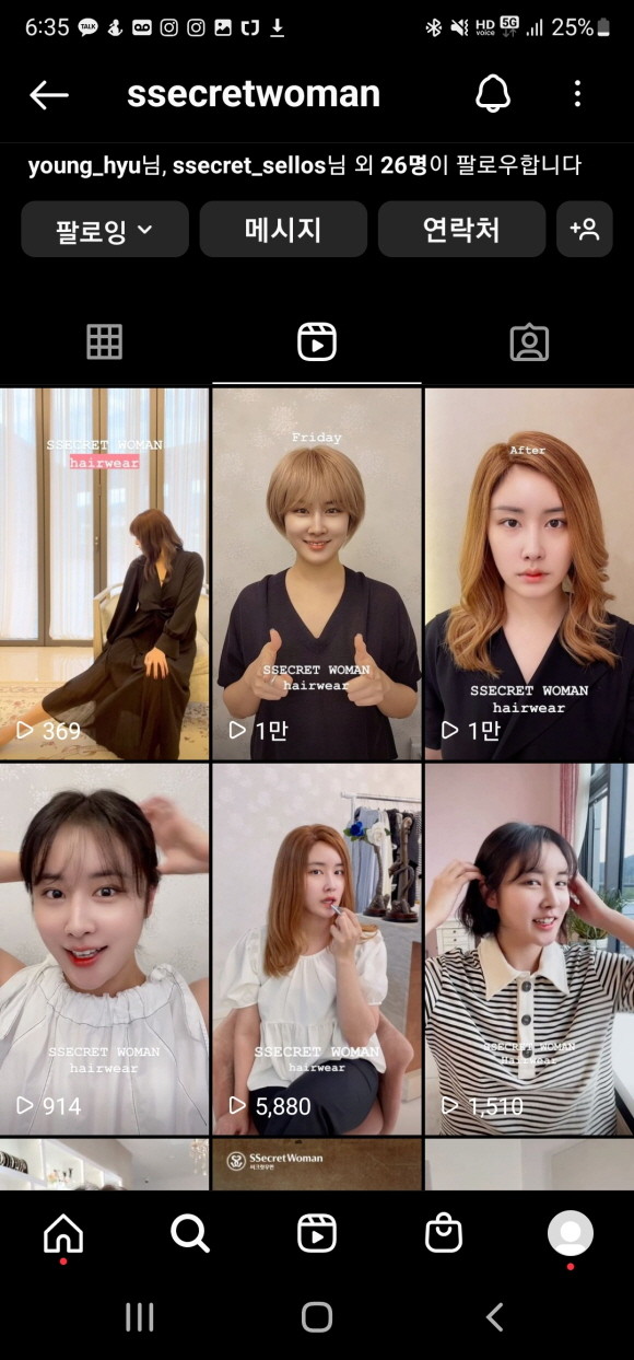MZ고객까지 확보, 엄마와 딸까지 함께 즐길 수 있는 패션 아이템으로 시장을 확대해 나가고 있다. ⓒ 씨크릿우먼