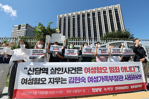 페미니즘에 우호적인 여성단체, 진보 성향의 정치인 일부가 스토킹 범죄로 인한 신당역 살인사건을 놓고 여성혐오 범죄라고 주장하고 있다. ⓒ 연합뉴스
