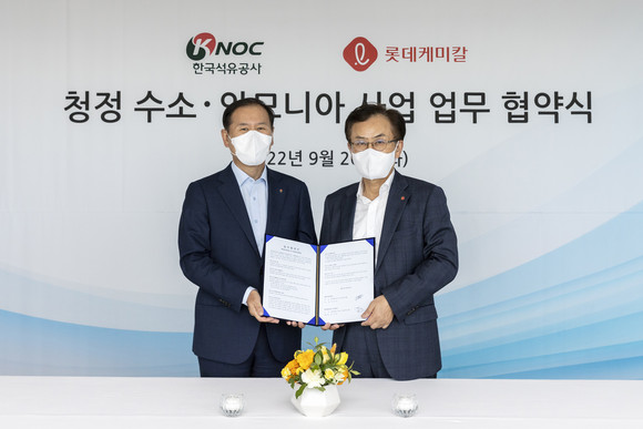 롯데케미칼이 한국석유공사와 청정수소·암모니아의 생산 및 운영 사업 공동 개발 및 투자를 위한 업무협약(MOU)을 체결했다. ⓒ 롯데케미칼