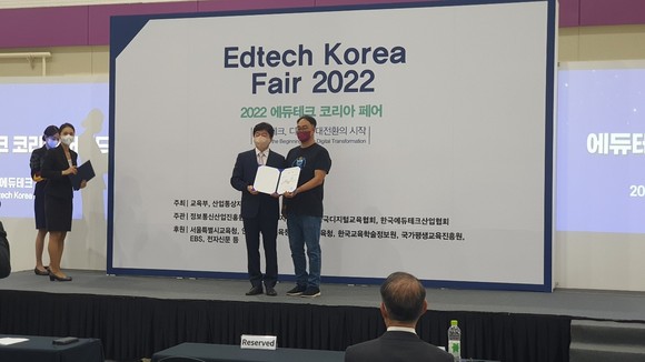 에듀테크 코리아 시상식에서 정휘영 브래니 대표가 수생했다 ⓒ 브래니
