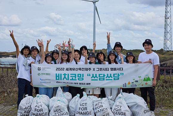 그린시티 앰배서더 2기 발대식 진행 후 월정리 해변에서 해안가 환경보호 활동을 했다. ⓒ 유엔해비타트 한국위원회