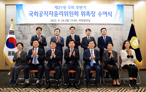 김진표 국회의장이 26일 제21대 국회 하반기 공직자윤리위원회 위원 13명을 위촉했다. ⓒ 국회