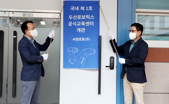 두산로보틱스가 협동로봇 교육센터를 오픈하고 전문 인력 양성에 나선다. ⓒ 두산로보틱스