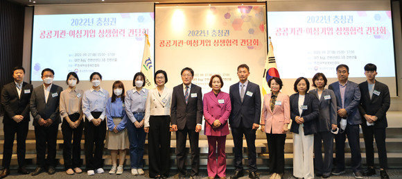 27일 대전 KW컨벤션센터에서 개최된 ‘충청권 공공기관-여성기업 간 상생협력 간담회’ 참석자 들이 기념촬영을 하고 있다. (왼쪽에서 여덟 번째부터 이상창 대전·세종중기청장, 이정한 여경협 회장, 이창인 대전지방조달청장). ⓒ 한국여성경제인협회