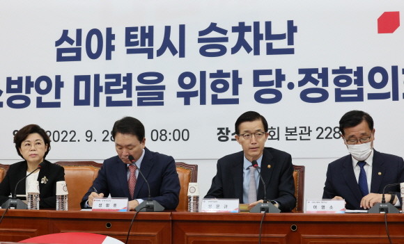 정부와 국민의힘 측은 28일 심야 택시 승차난 해소를 위해 당정협의회를 진행했다. ⓒ 연합뉴스