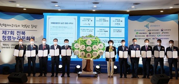 지난 27일, 전북대병원에서 열린 청렴누리문화제 개막식에서 김영 국민연금공단 상임감사(왼쪽에서 다섯 번째)가 이해충돌방지 실천 청렴 서약을 하고 있다. ⓒ 국민연금공단