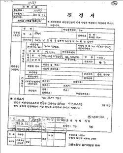 2019년 4월 코바나컨텐츠 직원이 노동청에 신고한 진정서 사본 내용. ⓒ 윤건영 더불어민주당 의원실
