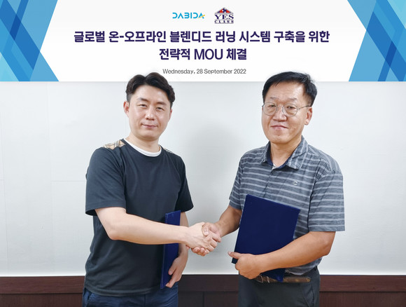 왼쪽부터 이은승 다비다 대표 와 브라이언 박 예스클래스 대표가 MOU를 체결했다. ⓒ 다비다