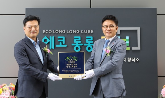 친환경에너지 체험전시관 '에코 롱롱 큐브'가 강서구 지역 환경교육센터로 지정됐다. ⓒ 코오롱