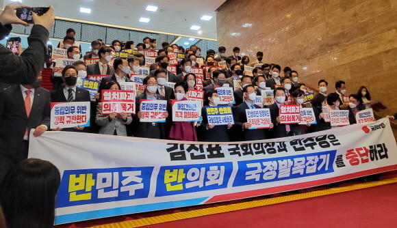 국민의힘은 29일 박진 외교부장관 해임건의안이 상정, 통과된 것에 대해 강경 대응을 하겠다는 의사를 밝혔다. = 박성현 기자