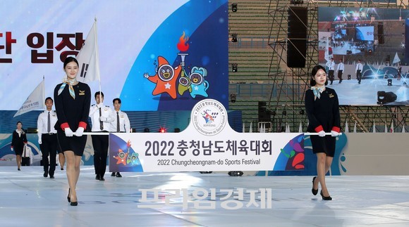 '행복도시 만세보령! 함께뛰는 힘쎈충남!'을 슬로건으로 내건 2022 충청남도체육대회 개회 입장 모습. ⓒ 프라임경제
