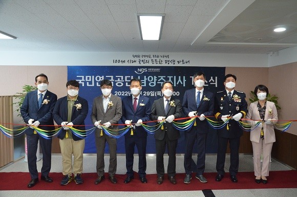 29일 국민연금공단 남양주지사 개소식에서 김태현 이사장(왼쪽에서 다섯 번째) 등 주요 참석자들이 테이프 커팅을 하고 있다. ⓒ 국민연금공단