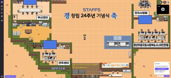 인재서비스 전문기업 스탭스가 4일 창립 24주년 행사를 개최했다. 이번 행사는 코로나19 상황 및 전국에 있는 직원 참여를 위해 ZOOM으로 진행됐다. ⓒ 스탭스