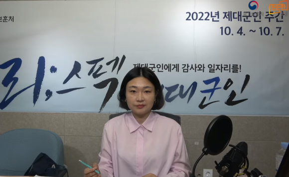 제대군인주간을 맞아 'SK뉴스쿨'의 윤상희 매니저가 채용 설명회를 진행하고 있다. ⓒ 국가보훈처