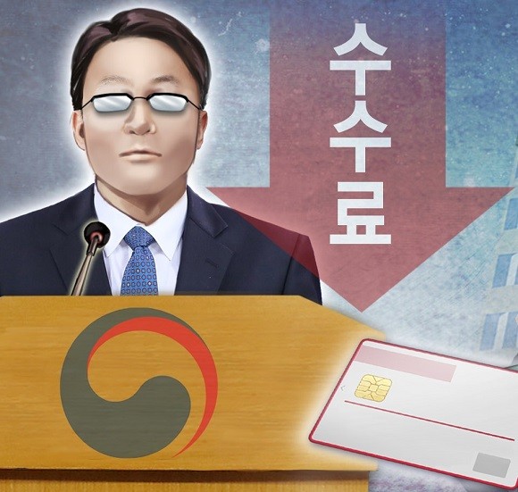 카드 산업이 발달한 영국·호주·미국 같은 영미권 국가들은 카드 수수료를 시장 자율에 맡기는 반면, 한국은 정부가 카드수수료 조정에 개입하는 상황이다. ⓒ 연합뉴스