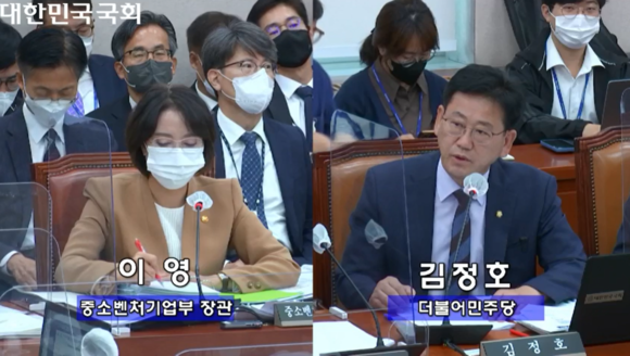 김정호 더불어민주당 의원이 6일 열린 국정감사에서 이영 중소벤처기업부 장관에게 질의하고 있다. ⓒ 국회의사중계시스템 캡처본