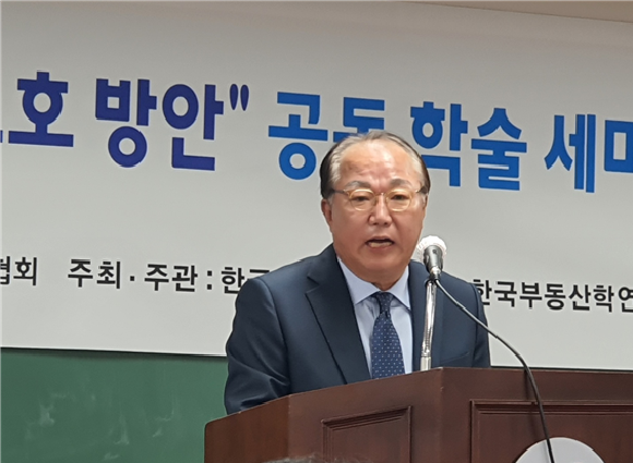 이철규 한국부동산학박사회 회장이 발언하고 있다. ⓒ 한국공인중개사협회