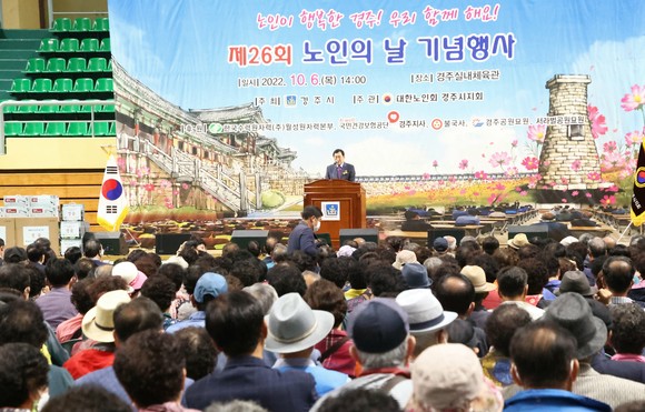 6일 경주실내체육관에서 열린 노인의날 기념식 모습. ⓒ 경주시청