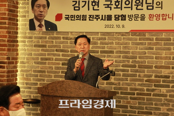 김기현 전 원내대표가 진주시·을 초청 간담회에서 당원동지들에게 정권교체 당시를 회고하고 있다. ⓒ 프라임경제