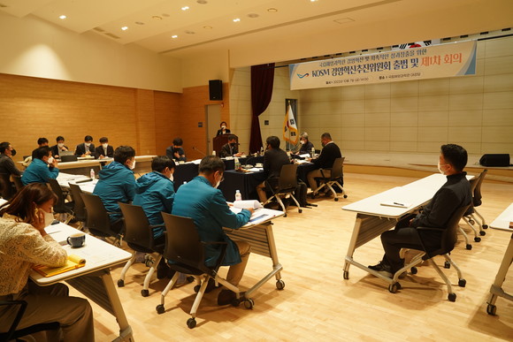지난 7일 국립해양과학관 대강당에서 국립해양과학관 경영혁신 추진위원회 출범 및 제1차 회의가 개최됐다. ⓒ 국립해양과학관