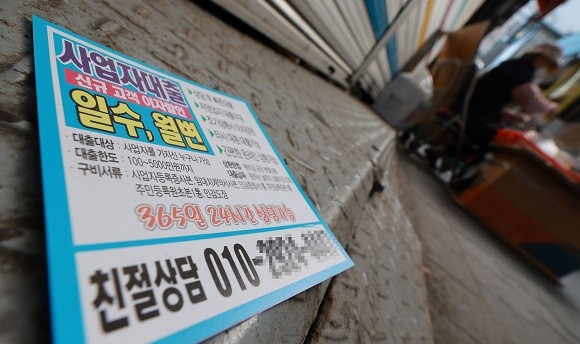 지난 2021년 개인 대부업자와 법인 대부업체 총수입은 3조5296억원으로 집계됐다. ⓒ 연합뉴스