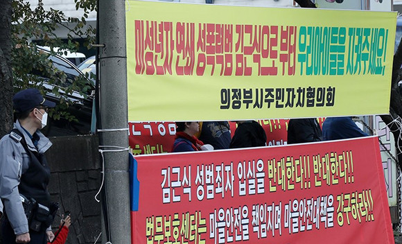 의정부시 내 시민들은 김근식 출소에 대해 반발하고 있다. ⓒ 연합뉴스