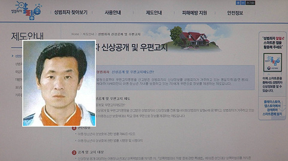 오는 17일 아동 성범죄자인 김근식이 만기 출소를 앞둔 상황에서 재구속 사유가 발생한 것으로 드러났다. ⓒ 연합뉴스