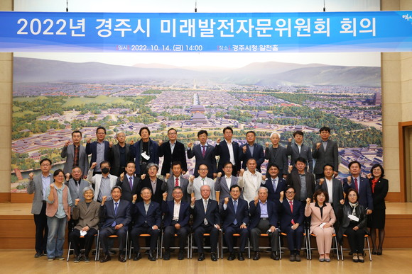 16일 출범한 5기 경주시 미래발전자문위원들 모습. ⓒ 경주시청