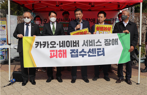 최승재 국민의힘 의원은 21일 카카오·네이버 피해신고 접수센터를 국회 앞에 설치하겠다고 밝혔다. ⓒ 최승재 국민의힘 의원실