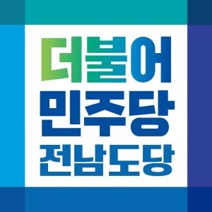 더불어민주당 전남도당 로고. ⓒ 프라임경제