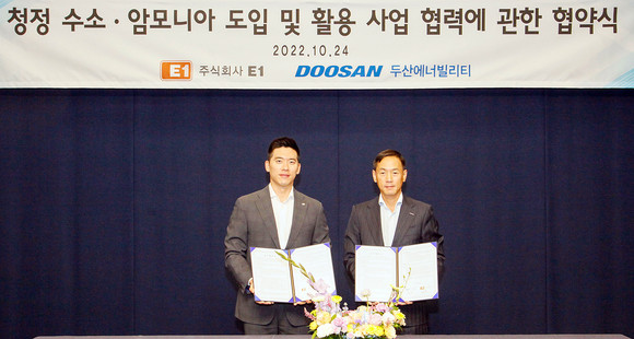 박인원 두산에너빌리티 Plant EPC BG장(오른쪽)과 구동휘 E1 신성장사업부문 대표이사가 24일 경기도 분당두산타워에서 열린 '청정 수소∙암모니아 도입 및 활용 사업 협력에 관한 협약식'에서 기념촬영을 하고 있다. ⓒ 두산에너빌리티