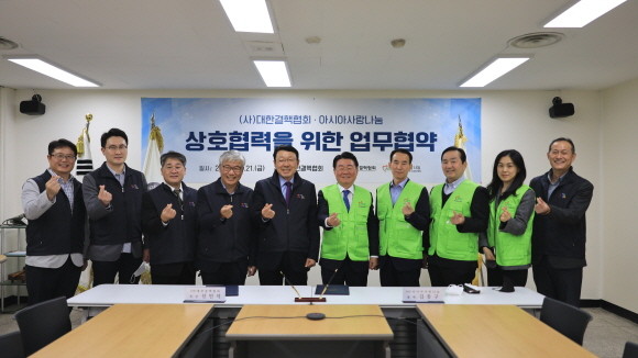 지난 21일 대한결핵협회와 아시아사랑나눔이 MOU를 체결했다. = 김종구 아시아사랑나눔(ACC) 총재 제공