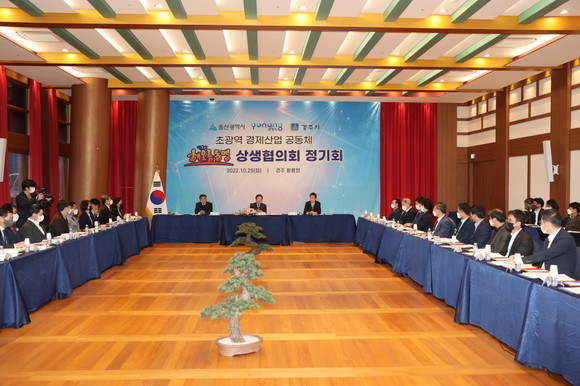 25일 경주 황룡원에서 개최된 해오름동맹 상생협의회 정기회 모습. ⓒ 포항시청