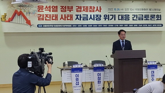 허영 더불어민주당 의원은 레고랜드 사태로 인해 '레고랜드 직원들이 불안에 떨고 있다'고 전했다. = 박성현 기자