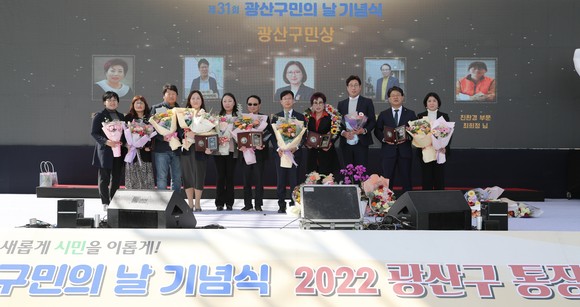 박병규 광산구청장이 광산구민상을 시상한 후 시상자들과 함께 기념사진을 촬영했다. Ⓒ 프라임경제